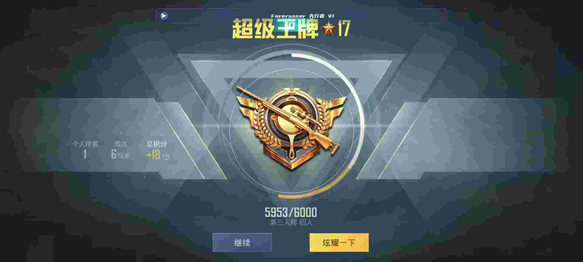 和平精英鸡腿辅助自瞄 - 和平精英开挂神器免费版无广告辅助预览图